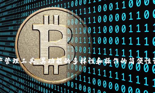 ## 关于imToken钱包中的USDT余额的详细解读

### 引言

在当今数字货币繁荣发展的时代，如何安全、方便地管理加密货币成为了每个投资者的重要考量。而imToken钱包作为一款颇受欢迎的数字资产管理工具，其功能的多样性和操作的简便性让许多用户受益匪浅。今天，我们就来聊聊imToken钱包中的USDT余额，带您深度了解这个钱包的各项功能，以及如何更好地管理您的数字资产。

用imToken钱包管理USDT余额，就像拿着通行证畅游数字货币世界