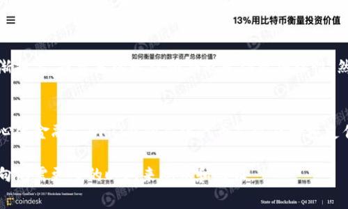 数字货币当前正处于一个快速发展和演变的阶段。这一阶段通常可以分为以下几个关键方面：

### 1. **技术成熟阶段**
数字货币技术（如区块链）已经相对成熟，并且正在不断演进。许多项目正在探索更高效的共识机制和更安全的智能合约应用，促使整个生态系统更加稳健。

### 2. **主流接受度提高**
越来越多的主流企业和金融机构开始接受数字货币。例如，特斯拉曾宣布接受比特币作为支付方式，许多银行也在尝试推出自己的数字货币产品。这表明，数字货币正在逐步进入普通消费者的视野。

### 3. **法规的发展**
各国政府和监管机构对于数字货币的态度正在逐渐明确。从最初的完全排斥到现在的试探性监管，许多国家开始着手制定相关法律法规，以规范市场行为并保护投资者。

### 4. **投资者教育和心理**
随着市场的成熟，投资者教育也在逐步加强。人们对数字货币的投资认知逐渐提高，投资者的心理预期也变得更加理性。然而，市场仍然充满波动和不确定性，任何新投资者都应该保持警惕。

### 5. **多样化的应用场景**
数字货币的应用场景正在不断扩展。从最初的支付功能到现在的DeFi（去中心化金融），NFT（非同质化代币），以及跨境支付和供应链管理等，数字货币的使用方式发生了翻天覆地的变化。

综上所述，数字货币正处于一个充满机遇和挑战的发展阶段，未来的发展方向仍需更多的时间来观察和验证。
