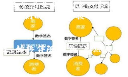   数字货币CBDE：你钱包里的“万金油” / 
 guanjianci 数字货币, CBDE, 虚拟货币, 金融科技 /guanjianci 

引言：币圈的“万金油”——CBDE
在当今金融科技飞速发展的时代，数字货币如同雨后春笋般应运而生。各种虚拟货币层出不穷，CBDE（Central Bank Digital Currency Ecosystem）作为新兴的数字货币之一，仿佛在混沌的市场中划出一条清晰的明线。然而，这个CBDE究竟是什么？它有如百搭的“万金油”，足以解决许多我们日常金融交易中的小烦恼。

什么是数字货币CBDE？
CBDE是一种由中央银行发行的数字货币，通常被视为官方货币的数字化版本。它不仅具有传统货币的稳定性和可靠性，还结合了数字化带来的便利性。想象一下，你的零钱从实体现金直接变身为数字货币，支付便捷迅速，岂不美哉？

CBDE的优势分析
在便利性与安全性之间，CBDE如同那万能的瑞士军刀，能够很好的平衡两者之间的关系。以下是CBDE的一些主要优势：
ul
    listrong安全性高：/strong由于中央银行的信誉做后盾，CBDE的价值相对稳定，不像某些山寨币那样让人捏一把冷汗。/li
    listrong交易快速：/strong相比传统银行转账，CBDE的交易几乎是瞬间完成，钱款双方都能“迅速见面”。/li
    listrong降低成本：/strong数字货币可以有效减少交易费用，特别是在跨境支付中，简单易行，不再为兜里那点“小钱”发愁。/li
    listrong用户隐私：/strongCBDE在设计时注重用户数据的安全，保护隐私不会像街头小贩一样被“窥探”。/li
/ul

CBDE与传统货币的对比
提到 CBDE，不得不和传统货币进行一次“面对面”的比对。就像老阿姨的家常菜与五星级餐厅的美味相比，虽各自风格迥异，但相同之处在于都能满足人们对“吃”的需求。
传统货币在有形方面比较根深蒂固，纸币硬币随身携带，然而当这份“沉重”变为“轻盈”——数字化之后，生活品质也随之提升。就如同选择电动车取代油车，不仅环保经济，还能享受智能科技带来的无限乐趣。

如何获取CBDE？
获取CBDE的方式多种多样，下面将为大家介绍几种比较常见的方法：
ul
    listrong直接购买：/strong在国家认可的交易平台上，用户可以将传统货币兑换为CBDE，快速获得这一新兴货币。/li
    listrong工资支付：/strong越来越多的公司开始接受CBDE作为工资的一部分，边工作边享受数字货币的乐趣。/li
    listrong参与投资：/strong如果您对投资有一定的了解，可以通过投资策略获取CBDE的升值收益。/li
/ul

CBDE的使用场景
CBDE的出现为我们的生活带来了许多便利，但这不仅仅是对交易的影响，也融合进了各个领域的应用，无论是在购物、理财，还是在生活服务中，CBDE都能发挥“万金油”的特性。
ul
    listrong在线购物：/strong如今越来越多的电商平台开始接受CBDE支付，线下商家也在慢慢跟进，未来你的购物车里，也许会加入“CBDE”这一选项。/li
    listrong快速转账：/strong无论是偿还朋友的午餐钱，还是给家里的老人转账，CBDE的即时到账特性绝对让你省去不少麻烦，鲜有“烦恼”。/li
    listrong全球旅行：/strong在国际旅行中使用CBDE，便可避免货币兑换过程中出现的隐藏费用，心情再也不因汇率的浮动而受到影响。/li
/ul

CBDE的未来前景
随着全球经济一体化趋势不断加深，CBDE如同宇宙中的一颗新星，冉冉升起。各国中央银行纷纷关注这一技术，未来的未来，CBDE将在全球范围内成为常态业务，就像一部重要的操作系统，支撑着数字经济的运转。
我们可以想象，当CBDE成为主流之后，人与人之间的交流将变得更加无缝，交易不再受到时空的限制，相互之间的信任感也会随之增强。也许，有一天，我们的生活将被CBDE赋予更多的自由与可能，就算是找朋友借钱，也能轻松搞定，而无需羞涩地提出。“谁还没点小烦恼呢？”

结语
总的来说，CBDE不仅是一种新兴的数字货币，更是一个无限可能的金融生态系统。就像是你衣柜里那件永远不会过时的经典单品，无论时代如何变迁，始终伴随在侧。虽然目前CBDE还处于探索阶段，但我们期待着它在不久的将来能够为用户带来更多有效的解决方案。
所以，在这个数字货币的时代，记得关注CBDE，或许它将成为助你实现财富自由的“万金油”。