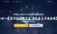 在区块链技术领域，转账