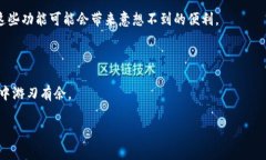 关于imToken钱包里面的币如