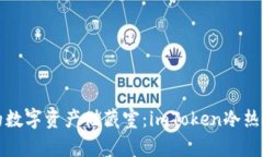 轻松创建你的数字资产储