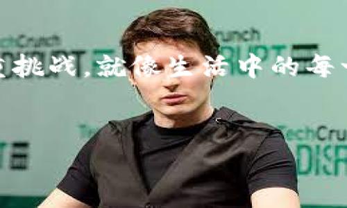 在讨论数字货币的主题时，中国的角色和政策无疑是一个重要的焦点。以下是有关数字货币（包括中国在内）的详细分析，分段说明。

数字货币的概念
数字货币是一种以电子形式存在的货币，通常基于区块链技术。它的出现是为了满足当今社会对快速、便利、安全交易的需求。随着技术的快速发展，数字货币已经从最初的比特币发展到了各种各样的加密货币、稳定币和法定数字货币。

中国的数字货币政策
中国在数字货币领域的态度可以说是独特的。虽然比特币等去中心化的加密货币在中国的交易被禁止，但中国政府却在大力推广自己的法定数字货币——数字人民币（DCEP）。这就像足球赛中的一个球员，他虽然不允许通过传球给自己队伍以外的其他球员，但却在全力以赴地尝试提升自己的技能，以便在比赛中取得最大的优势。

数字人民币的特点
数字人民币的推出旨在提高支付的便利性和安全性。他就像是一把打开现代交易之门的钥匙，帮助消费者和商家都更容易进行无现金交易。此外，数字人民币还具有可追踪的特点，这对于打击洗钱和逃税等问题具有举足轻重的意义。

数字货币与经济的关系
数字货币在经济中的应用越来越广泛，尤其是在提升交易效率、降低交易成本方面。对于一般人来说，使用数字货币就像是在走过一条平坦的路，而不是满是坑洼不平的土路。无论是跨国交易还是日常支付，数字货币都能够带来更便捷的体验。

中国与全球数字货币的发展
中国的数字货币发展引起了全球的关注。其他国家在看到中国的政策后，也纷纷开始考虑采用或研究自己的法定数字货币。而在某种程度上，中国就像是这场数字货币革命的“先锋”，引领着全球的风向标。不过，也不能忽视其他国家的努力，譬如，欧洲央行和美联储也在积极进行数字货币的研究与试点。

数字货币带来的挑战
当然，数字货币的发展也并非没有挑战。安全性、隐私保护以及监管都是需要面对的问题。就像在游泳池里玩水，太大胆就容易淹死，而过于谨慎又可能错过游泳的乐趣。因此，如何在推动数字货币发展的同时，确保安全与隐私，是各国政府需要仔细思考的问题。

展望未来
随着技术的发展，数字货币的未来将会更加广阔。谁知道呢，也许在未来的某一天，许多传统货币都会被数字货币所取代，成为历史的遗迹。就像那些在我们儿时玩过的纸牌游戏，现在想起来也是美好的回忆。

结论
总之，数字货币的崛起，包括中国在内，正极大地改变着我们对金融的认知和使用方式。在未来，我们面临着如何拥抱这种变化，同时确保安全和隐私的双重挑战。就像生活中的每一次新尝试，有时会困扰，但谁还没点小烦恼呢？

数字货币, 中国, 数字人民币, 经济/guanjianci
数字货币：在中国与全球金融舞台上的新星