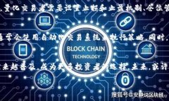 在数字货币的量化行业中