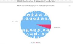 数字货币的未来：科技股