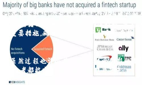   “睿泽数字货币：在数字世界中乘风破浪，迎接未来的海洋” / 
 guanjianci 数字货币, 虚拟货币, 区块链, 投资机会 /guanjianci 

引言：数字货币的浪潮来袭
我们生活在一个飞速发展的时代，数字化触动了我们生活的每一个角落，就像海浪拍打礁石，改变着整个海岸线。而数字货币，正是潮水中那颗闪闪发光的珍珠，以其不可忽视的力量正悄然展开一场金融领域的革命。
你也许会问：什么是数字货币呢？简单来说，它是一种基于计算机技术的虚拟货币，使用加密算法来保证交易的安全性和隐私性。就像在夏日海滩上，阳光洒在碧波之上，闪闪发光的沙粒让你心驰神往，而数字货币则为我们探索这个数字世界打下了坚实的基础。

睿泽数字货币：一种创新的力量
在众多数字货币中，睿泽数字货币（RuiZe Coin）如同一只翱翔的海鸥，以其独特的价值主张和技术优势，俯瞰着这片广阔的市场海洋。它不仅是一种交易工具，更是未来数字经济的重要组成部分。很久以前，牛顿曾说过，“每一个行动都有一个相等且相反的反应”，而在数字货币的世界里，睿泽数字货币正是这一法则的生动体现。
那么，睿泽数字货币究竟有什么魅力呢？它不仅采用了先进的区块链技术来保障交易的透明和安全，还为用户提供了更便捷的交易体验。就像夏日海风，时而温柔，时而狂暴，互联网时代也为我们的经济环境带来了许多变化，而睿泽无疑是这股风潮中的一股清流。

数字货币与传统货币的较量
常常有人问我，数字货币和传统货币究竟有何不同呢？让我用一个比喻来解释：传统货币就像是邮轮，行驶在规则的航道上，稳定而有序；而数字货币更像是一艘快速的小艇，能够灵活地穿越风浪。在这个充满挑战的时代，拥有这样的灵活性，无疑是每一个投资者的追求。
难道不是吗？想象一下，如果你需要进行国际转账，传统银行需要很多时间和手续费，就像是在邮轮上悠哉游哉地航行，漫长又痛苦。但通过睿泽数字货币，你的资金可以瞬间到达目的地，仿佛乘坐了那艘快速的小艇，风驰电掣。

区块链技术的魔力
睿泽数字货币的背后，离不开区块链技术的强大支持。区块链被誉为“信任协议”，可以将信息以一种去中心化的方式记录下来，防止篡改。就想象一下，如果你在海滩上做了个沙堡，区块链就是那个坚固的围栏，保护你的沙堡不被他人打破。
而且，区块链的透明性让每一笔交易都可追溯，仿佛是沙滩上留下的足迹，清晰可见。这样一来，用户可以更加放心地使用睿泽数字货币，因为你知道每个交易都是安全的，信息都是公开的。

投资睿泽数字货币的机遇
数字货币的投资就像是在汹涌的海浪中冲浪，充满刺激与挑战。如果你能掌握好时机，或许能在波涛中找到那块最清澈的浪头。但请注意，海浪的变化无常，也意味着风险总是伴随着你。在你决定投资之前，保持冷静的头脑尤为重要。
睿泽数字货币作为一种相对新兴的资产，当然也带来了许多投资机会。比如，随着越来越多的商家接受数字货币作为支付手段，需求也在不断增加。就像在海边捡贝壳，某个时刻你捡到的贝壳可能比你之前找到的都要珍贵。
而且，睿泽数字货币团队不断进行技术迭代和升级，力求为用户提供更好的体验。例如，他们正在探索与金融科技公司的合作，共同开发新的支付解决方案，让使用变得更加便捷。这种创新精神就像海洋中的一朵浪花，始终不断涌现。

如何安全使用睿泽数字货币？
谁还没点小烦恼呢？当你意识到投资有风险时，不妨想一想如何保障自己的资产安全。其实，使用睿泽数字货币并没有想象中困难，只要掌握了一些基本技巧，你就能够在这个浪潮中扬帆起航。
首先，选择一个可靠的钱包。可将其比作一个坚固的船舱，确保在风暴来临时不被侵袭。用户可以选择硬件钱包或软件钱包，前者提供更高的安全性，后者则更为方便。记得在选择时，查看用户评价，别让你的资金“沉船”哦！
其次，务必加强个人隐私保护。就像在大海中游泳，有时候需隐匿身形才能更好地面对波浪。使用强密码、开启双重认证都是保障自身财产安全的重要措施。同时，小心钓鱼网站和恶意软件，不要让那些暗流将你推入深渊。

总结：未来的无限可能
睿泽数字货币正如一只与海浪搏斗的勇敢海鸥，乘风破浪，面向未来。它不仅给用户带来了更便捷的交易方式，也为金融市场增添了新鲜的血液。虽然过程也许会有阵痛，但热爱创新的团队和不断发展的技术无疑会为我们带来更多精彩的未来。
在此，我想说的是，数字经济的交通工具早已变更，乘坐这趟未来之船的你，准备好享受这段旅程了吗？记住，海洋广阔，机会无限，每一个勇敢的探索者都能发现属于自己的那片蓝天！