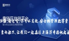 《ImToken钱包使用指南：你