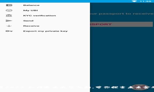 数字货币2023：如同乘坐太空飞船，带你探索未来金融的星空