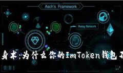  “数字货币的隐身术：为