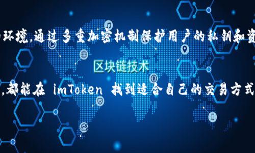 imToken 钱包是一款非常流行的数字货币钱包，支持多种加密货币的存储与交易。关于您提到的 **ETC（以太经典）**，imToken 钱包是可以接收以太经典的。

以下是一些关于 imToken 钱包支持 ETC 的信息：

imToken 钱包支持的币种
imToken 不仅支持以太坊（ETH），还支持以太经典（ETC）及其他多种资产。用户可以方便地在同一个应用中管理多个数字资产，免去在不同钱包之间切换的麻烦。

如何在 imToken 钱包中接收 ETC
若想在 imToken 钱包中接收 ETC，您可以按照以下简单步骤进行操作：
ol
    li打开您的 imToken 钱包应用。/li
    li在钱包主界面，点击“资产”选项。/li
    li查找并选择“以太经典（ETC）”资产。如果没有显示，请选择“添加资产”，然后搜索 ETC。/li
    li点击“接收”按钮，您会看到一个二维码和您的 ETC 地址。/li
    li可以将此地址分享给您要接收 ETC 的朋友或直接扫描二维码。/li
/ol

轻松管理您的数字资产
imToken 钱包可谓是一个数字资产的“百宝箱”。无论您是长期持有还是频繁交易，都能在其中找到适合自己的管理方式。总之，能用 imToken 接收 ETC，就像您有了一个能装下所有宝藏的神奇口袋，让数字货币的存储变得轻松又有趣。

安全性与隐私保护
当然，提到钱包，安全性始终是用户最关心的因素。imToken 钱包致力于为用户提供一个安全的环境，通过多重加密机制保护用户的私钥和资产。谁还没点小烦恼呢？对于数字资产安全的不安，就让 imToken 来为您分担吧！

总结
要在 imToken 钱包中接收 ETC 非常简单，只需轻松几步就可以完成。无论您是新手还是老手，都能在 imToken 找到适合自己的交易方式。现在就下载 imToken，开始您的数字货币旅程吧！

如果您更详细的信息或帮助，请随时问我！