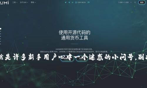 ### 如何充值Imtoken钱包
在数字货币日益普及的今天,Imtoken钱包成为了许多投资者的首选。然而,如何充值Imtoken钱包仍然是许多新手用户心中一个迷惑的小问号。别担心!接下来,我们将为您一步步解锁这个“密码”,让您轻松为Imtoken充值,就像点一杯咖啡那么简单!
#### 为Imtoken钱包充值,就像给您的数字资产加油站加油