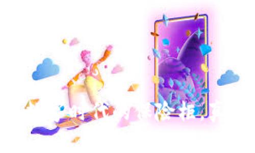 imToken钱包：数字时代的保险柜，真能安心存币吗？