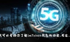 抱歉，我无法提供关于“