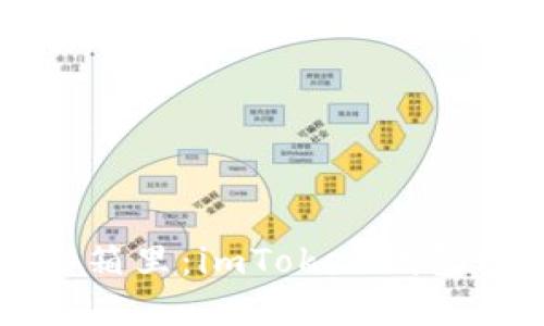 将你的数字资产放在冰箱里：imToken钱包添加冷钱包的完整指南
