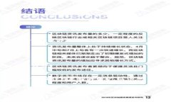 在数字货币快速发展的今