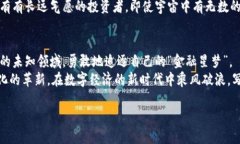   以太坊钱包选择指南：找