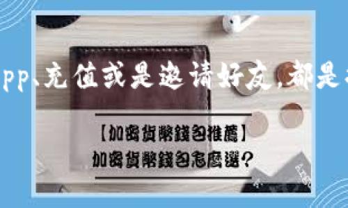 在区块链和数字货币世界中，钱包的使用与带宽息息相关。特别是对于ImToken钱包这种广受欢迎的数字资产钱包，了解如何获取带宽可能会影响用户体验。下面是关于ImToken钱包带宽获取的详细介绍。

什么是ImToken钱包带宽？
在ImToken钱包中，带宽是指在区块链上进行交易时所需的资源。基本上，带宽就像是你在高速公路上开车所需的通行证，只有拥有足够的带宽，才能顺利通行，顺利完成交易。而在区块链环境中，带宽用于处理交易，确保交易能够迅速被确认和记录。

带宽的重要性
带宽在数字货币交易中至关重要。想象一下，如果你在银行排队取钱，而有人在你前面的所有交易都卡住了，那么你肯定会感到不快。同样的道理，带宽不足会导致你的交易被延迟或无法执行，这可不是任何一个投资者想要看到的情况。因此，确保你有足够的带宽是进行顺利交易的一个重要方面。

如何获得ImToken钱包带宽
好消息是，获取ImToken钱包的带宽并不复杂，下面我们将探讨几种方法，帮助您快速获取所需的带宽。

h41. 使用交易/h4
在ImToken钱包中，进行任何交易都会消耗带宽。比如，如果你发送或接收数字货币，就会使用一定的带宽。尽管这听起来像是一个负担，但实际上，如果你在网络活跃使用，带宽就会随着你的交易而不断 replenished（补充）和利用。

h42. 参与 DApp/h4
参与分散式应用程序（DApp）也可以帮助你获得带宽。许多DApp在使用过程中会对用户提供带宽奖励，这样用户在使用平台的同时，也能够获得带宽，何乐而不为呢？这就好比在自助餐厅多吃几道菜，结果还给你打了折扣，这样的美事儿，谁不想赶紧上来试试呢？

h43. 通过充值增加带宽/h4
如果你在使用ImToken钱包的同时发现自己常常带宽不足，可以考虑直接充值。你可以通过购买带宽包的方式增加自身的带宽限制，这就像是在健身房办张年卡，尽管有些小贵，但买了年卡后去锻炼时就能自由进出，再也不怕没地方锻炼的尴尬了。

h44. 邀请好友/h4
ImToken钱包还提供了一些社区活动，如果你邀请好友使用ImToken钱包，你和你的好友都有机会获得带宽奖励。这就像是举办一个聚会，邀请你的朋友来参加，你不仅能享受到聚会的快乐，还能收获一些“感谢帖”，用以增强你的带宽。

带宽使用的小贴士
为了更高效地利用带宽，用户可以遵循以下几点建议：
ul
    listrong定期检查带宽余额：/strong保持对带宽的关注，及时补充，避免交易延误。/li
    listrong参与网络活动：/strong针对一些大型活动，及时参与，以增加带宽。/li
    listrong合理安排交易时间：/strong选择在网络比较空闲的时间进行大额交易，可以降低交易拥堵的风险。/li
/ul

总结
在ImToken钱包中，带宽如同行驶在数字货币高速公路上的通行证，通过一些简单的方法，你就能够轻松获得足够的带宽来进行交易。无论是通过交易、参与DApp、充值或是邀请好友，都是提升带宽的好方法。在数字货币的世界里，掌握好这些技巧，将让你的交易之旅越来越顺畅，像是开着赛车在宽阔的高速公路上飞驰一样，不再为小烦恼而困扰。

谁还没点小烦恼呢？就让我们一起解决这些问题，畅享区块链的乐趣吧！如有其他需要了解的内容，随时欢迎提问！