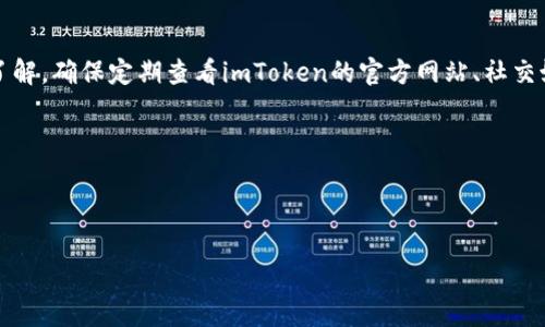 在imToken钱包中，用户可以通过多种方式获得推广收益，不过具体的收益模式和方案可能会随着时间的推移而有所变化。以下是一些可能的推广收益方式：

### 1. 推荐奖励
许多数字钱包都会提供推荐奖励机制，imToken也不例外。通过邀请朋友注册和使用imToken，用户可以获得一定的奖励。这种奖励通常是以代币形式发放，用户只需将推广链接分享给他们的好友，一旦这些好友完成注册和特定操作，推荐者就可以获得相应的奖励。

### 2. 任务激励
imToken可能会推出一些任务激励活动，比如完成特定的使用任务或进行特定数量的交易，用户就能够获得代币奖励。这样的活动不仅能够促进用户活跃度，还有助于提高交易量。

### 3. 合作项目
imToken可能与一些区块链项目合作，推出特定的推广活动。在这些活动中，用户参与某些项目的推广，完成一定的任务后，可以获得收益。这些合作项目可能会涉及流动性挖矿、空投等方式，用户通过参与这些项目也能获取一定的收益。

### 4. 社区活动
imToken还可能在社区中开展各种活动，鼓励用户参与讨论、分享经验或创作内容。优秀的参与者可能得到奖励，这也是一种间接的推广收益方式，同时也能增加用户之间的互动。

### 小结
总的来说，imToken钱包是有推广收益的，但具体的收益模式和额度需要用户根据官方的通知或新活动得到了解。确保定期查看imToken的官方网站、社交媒体以及相关的社区更新，才能不错过任何潜在的收益机会。

### 注意事项
- 不同的活动可能需要满足一定的条件，比如完成身份验证或交易次数等。
- 推广活动的规则可能随时调整，建议关注imToken的官方渠道以获得最新信息。

希望以上信息能够帮助你更深入了解imToken的推广收益机制！如果还有其他具体问题，欢迎继续提问。