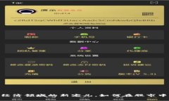 数字货币：经济领域的新