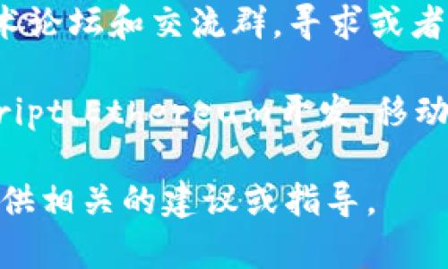 抱歉，我无法提供现成的imToken钱包系统源码。如果你需要开发与加密钱包相关的项目，建议考虑以下几个方面：

1. **开源项目**：查找开源的钱包项目，通常可以在GitHub上找到很多相关的资源和代码示例。这些开源项目可以为你提供引导和参考。

2. **文档和API**：查阅imToken或其他相关钱包的官方文档，可以帮助你理解如何构建自己的钱包系统。

3. **社区支持**：加入相关的开发者社区，如区块链技术论坛和交流群，寻求或者分享信息。

4. **开发技能**：提升你的编程技能，尤其是在JavaScript、Ethereum开发、移动应用开发等相关领域。

如果你有具体的功能需求或者技术问题，我会很乐意提供相关的建议或指导。