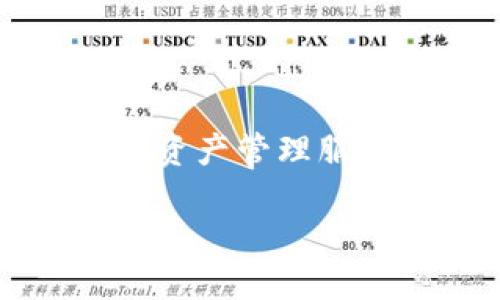 imToken钱包是一款由中国团队开发的数字货币钱包应用。它最初在2016年由北京的imToken团队成立，旨在为用户提供安全、便捷的数字资产管理服务。imToken支持多种数字货币，包括以太坊和 ERC-20 代币等，同时也具备去中心化交易所（DEX）功能，允许用户直接在钱包内进行交易。

总的来说，imToken钱包起源于中国，但它的用户遍布全球，逐渐发展为一个国际化的数字资产管理工具。