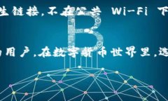 imToken 不是一个冷钱包，而