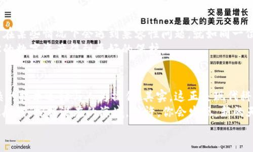 为什么苹果手机下载不了imToken钱包？如同在沙滩上建城堡却被海浪打翻的梦想！

苹果, imToken, 钱包下载问题, 数字货币/guanjianci

引言：技术与梦的海滩
在这个数字货币风起云涌的时代，越来越多的人开始探寻虚拟资产的奧秘，imToken钱包便是这场科技革命中的一颗璀璨明珠。不过，对于许多苹果手机用户来说，下载这个钱包的过程却仿佛是一场“不在海边却浑身湿透”的冒险：为什么我的苹果手机下载不了imToken钱包？
今天，我们就来揭开这个谜团，带您走进苹果与imToken之间的精彩旅程，同时也带点幽默，让我们的技术探讨不至于太严肃，毕竟，谁还没点小烦恼呢？

苹果与imToken的奇妙碰撞
首先，让我们来认识一下imToken。它是一款集多种数字货币管理、交易和存储于一体的钱包应用。就像是一把钥匙，开启了数字世界的大门，而苹果手机则是那个时尚而高效的安全锁。理想世界里，苹果手机与imToken钱包应该是如同一对天生的伴侣，然而偏偏总有风波出现。

1. 内存与空间：沙子流过指尖
下载应用最基本的需求就是足够的存储空间。当你的苹果手机中存储空间不足时，下载imToken钱包的过程就会像在沙滩上用手挖坑，越挖越深，最终却什么也得不到。请检查一下您的手机存储，确保有足够的空间来容纳这款钱包应用。
想象一下，如果沙滩上被踩得满是脚印，那又怎么能建造美丽的城堡呢？同样的道理，如果你的手机内存已经被视频、照片、应用填满，那就如同在沙滩上毫无希望地想要建一个高楼大厦，简直是奢望！

2. 地区限制：跨越海洋的梦
很多时候，应用的下载不仅仅和存储空间有关，更与应用的地区限制有关。imToken在一些国家和地区的应用商店中可能并不提供下载。就像你在一个小岛上，渴望着海的另一边的繁华，却根本无法跨越那无形的海洋。
这个时候，可以尝试使用VPN，将您的“潜水艇”启动，试着潜入一个可以顺利下载的海域。可是，记住，不是所有的“潜水艇”都能安全过海，选择合适的VPN可得花点心思哟！

3. 系统兼容性：老船新技术
苹果手机的操作系统版本也是影响应用下载的重要因素。有些新版本的imToken钱包可能不再支持旧版本的iOS操作系统，就像一艘老船试图配合最新的航海技术，无疑是一场灾难。因此，保持手机系统的更新是确保您顺利下载imToken钱包的关键。
如果你的手机系统老旧，冒险更新可能会令人担忧，但放任不管更多就让你如同在海上迷失，手机就如一张破旧的航海图，无法找到正确的方向。

4. 应用商店的问题：风波不止，海面波涛
有时候，苹果的App Store本身可能出现问题，这是常有的事。例如，应用商店在特定时段维护或故障，都会导致您无法下载应用。这就如同海洋中的突如其来的风暴，让稳稳的航行瞬间变得摇摇欲坠。
在这种情况下，您可尝试稍后再次下载，或查看网络连接是否稳定。有时，只是短暂的波动，等浪过之后，一切恢复平静。

5. 网络连接：隐形的障碍
如果上述所有情况都不适用，那不妨检查一下自己的网络连接。有时候，网络就像海上秘道，虽然你激情四溢，结果却发现航道封闭。WiFi连接不稳定或信号弱可能会直接影响到下载。
就算你碧海蓝天下，畅想无限，信号不佳也无法乘船出海，何况是下载应用！建议试试不同的网络，比如换一个WiFi，或者切换到4G网络，看看是否能顺利下载。

6. App版本问题：追潮流的挑战
随着时间推移，imToken钱包也在不断更新，修复旧版本中的漏洞，或者添加新功能。如果您尝试下载的旧版本，可能在某些情况下会遇到兼容性问题。就如同一位时尚潮流的追随者，如果你还在迷恋去年的时尚，那就跑得很累了。
给手机一个机会，时髦一点，下载最新版本的imToken钱包，得到的不仅是功能的提升，还有安全性的加倍增强，让你的数字资产得到更好的保护。

结语：扬帆起航，踏入新的数字世界
综上所述，苹果手机下载不了imToken钱包的原因可以归结为多个因素。每一个看似简单的问题背后，都蕴藏着复杂的技术逻辑与人为操作。其实，这正是现代科技的魅力所在，让人们在不断探索中体会成长。
所以，亲爱的用户们，当你再次遇到“怎么我下载不了imToken”的烦恼时，请不要气馁，像勇敢的水手一样，重新审视航线，挖掘潜在的海域。或许，你会发现，新的天地就在前方等着你。
让我们一起扬帆起航，进入这个崭新的数字世界，尽情享受数字资产带来的无限可能吧！