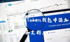 ImToken钱包允许用户注册和