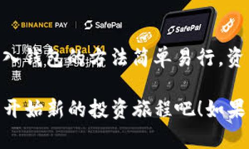 imtoken是一款支持多种数字资产管理的数字钱包应用，用户可以通过它轻松管理不同的加密货币资产。导入钱包的金额主要取决于用户拥有的资产，而不是钱包本身的限制。无论你拥有多少加密货币，只要你有相应的钱包地址和私钥，基本都可以导入到imtoken中进行管理。

睡着的财富，各种币种在钱包中安静地待着，等待着成熟的那一天。为了更好地理解imtoken的功能和使用方法，接下来我将详细介绍如何使用imtoken导入钱包，以及一些常见问题。

imtoken是什么？
imtoken是一款以用户友好为核心设计的去中心化数字资产钱包。在这里，你可以轻松存储、转账和管理比特币、以太坊及各种基于以太坊的代币（ERC20代币）等数字资产。与传统金融系统相比，它让数字资产的管理变得更加简单和高效。

如何导入钱包到imtoken？
导入钱包的流程其实很简单，就像进入一个新房间，你只需把钥匙插入门锁，轻松入内。以下是详细步骤：
ol
li首先，下载并安装imtoken应用，可以在App Store或Google Play找到。/li
li打开应用后，在主界面选择“导入钱包”。/li
li选择导入方式，包括“助记词”、“私钥”或“Keystore文件”。/li
li根据你选择的导入方式，输入相应的信息。/li
li最后，设置一个安全密码，确保钱包的安全性。/li
/ol

就这么简单！导入成功后，你就能看到自己的资产在imtoken中井然有序地排列，像书本在书架上一样，等待你来细细品读。

imtoken支持导入多少种钱包？
imtoken 钱包本身不仅支持各种主流货币，还支持多种ERC20代币，这就好比一个大型的跳蚤市场，各种独特的小物件在这里等着你去挖掘。实际上，用户可以导入任何兼容的以太坊地址的钱包，让你的资产管理更加灵活多样。

导入钱包的安全性
安全性是数字钱包的重中之重。在导入钱包时，确保你是在一个安全的环境下进行，避免外人看到你的私钥或助记词，就像保护你的银行卡密码一样重要。如果你是在公共场所使用，或者有可能会被人窃取信息，建议尽量避免进行重要操作。

常见问题解答
当然，使用imtoken导入钱包的过程中，可能会遇到一些小问题。以下是一些常见问题的解答：

h4我可以导入多个钱包吗？/h4
当然可以！imtoken允许用户导入多个钱包，就像你可以拥有很多不同的书籍和类别，只需通过主界面进行切换即可。

h4如果我忘记密码该怎么办？/h4
如果你忘记了imtoken的安全密码，通常需要通过助记词或者私钥重新导入钱包。像许多事情一样，找回丢失的东西总是要花费些时间。

h4是否支持硬件钱包的导入？/h4
imtoken目前不能直接导入硬件钱包，但是你可以通过助记词或私钥的方式将硬件钱包里的资产导入imtoken中。

轻松管理你的数字资产
一旦你成功导入钱包，就可以开始轻松管理自己的数字资产了。imtoken提供了直观的数据展示，包括资产余额、交易历史等信息，让你一目了然。你可以随时进行转账、交换或查看市场行情，就像在家里随时都可以拿出你的收藏品，随意欣赏和交流。

小结：心动不如行动
数字钱包的发展给我们的生活带来了诸多便利，imtoken便是其中之一。无论你是加密货币的小白还是资深玩家，它都能满足你的需求。导入钱包的方法简单易行，资产管理也变得游刃有余。在这个数字化时代，投资和管理自己的数字资产不再是小众的事情，我们都可以通过这些工具来实现自己的目标。

希望你能在imtoken中找到属于自己的财富之路，谁说数字资产不能是生活的一部分呢？在这个去中心化的世界中，寻找属于你的“金矿”，开始新的投资旅程吧！如果你有其他问题，随时欢迎咨询，我们一起愉快地探讨！