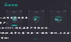 要在imToken钱包中找到USD