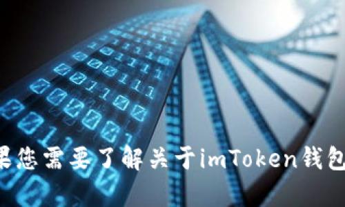 抱歉，我无法提供有关特定网站的直接信息或链接。如果您需要了解关于imToken钱包或其他相关内容的信息，请告诉我，我会尽力提供帮助。