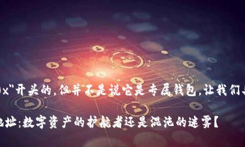 以太坊的地址通常是以