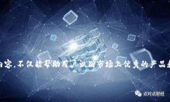 数字货币是一个迅速发展