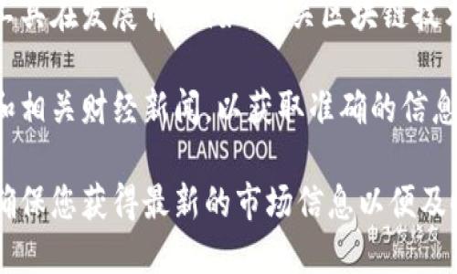 在中国，数字货币的相关投资产品如ETF（交易所交易基金）仍在逐步发展中。虽然中国目前对比特币和其他加密货币采取了相对严格的监管政策，但关于数字货币ETF的讨论不断升温。

至今，中国尚未推出明确的数字货币ETF。然而一些类似的投资产品或者相关的金融工具在发展中。例如，有关区块链技术的ETF，可能会涉及一些与数字货币相关的公司股票，但并不直接是数字货币的ETF。

如果您希望获取最新的数字货币ETF信息，建议您关注金融市场、证券交易所的公告和相关财经新闻，以获取准确的信息和动态。

如果以后中国推出了数字货币ETF，相关代码会在各大证券公司或交易平台上公布，确保您获得最新的市场信息以便及时投资。