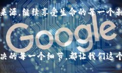   Imtoken钱包转出犹如坐过