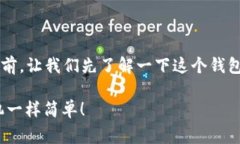 在讨论如何将 imToken 钱包