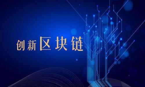   为啥imToken钱包转账手续费像过山车一样起伏不定？ / 

 guanjianci imToken, 钱包, 转账, 手续费 /guanjianci 

引言：转账手续费的迷宫
在数字货币的世界里，转账手续费就像是一张让人又爱又恨的通行证，有时候它的费用让你感觉如同在进行一场高风险的过山车之旅，时而激动、时而失望。大家都知道，imToken钱包作为一个广受欢迎的数字资产管理工具，它的转账手续费总是成为用户们茶余饭后的热议话题。有人感觉手续费像是微风拂面，轻轻柔柔；而有人则大呼“这真的是在抢钱吗？”

转账手续费的构成：复杂的拼图
手续费的高低，最直接的原因就是网络拥堵。想象一下，当一场盛大的音乐会开场时，所有观众都蜂拥而至，门口的安保人员奋力疏导人群，结果自然会造成拥堵。而对于转账来说，这个“音乐会”其实就是区块链网络。在网络高峰时期，交易数量激增，用户为了优先处理自己的交易，就得支付更高的手续费，像在众多SoundCloud歌手中争取注意力一样，激烈又不亚于一场视听盛宴。

手续费的计算：像给小猫取名
手续费的计算其实没有那么神秘。它通常由两个部分组成：基础手续费和额外的动态手续费。基础手续费是相对固定的，就像给每只小猫取的名字一样，总有个最基本的称谓；而动态手续费则根据网络的拥堵程度实时变化。哦，你问我如何选名字？当然是选个既好听又直观的，比如“旺财”、“小白”！

imToken手续费的高峰：用户的困扰
因此，在使用imToken钱包进行转账时，我们时常会碰到手续费骤然飙升的情况。想象你刚刚开始一笔交易，结果一不小心竟然“豪掷千金”，如同在清明节跑去放了一整箱的烟花。其实这并不全是imToken的问题，而是整个以太坊或者比特币网络的需求与供给关系，用户行为都会影响到手续费的波动。

如何降低手续费？几点实用建议
当然，面对如此“变幻莫测”的手续费，我们总希望能找到一些“省钱妙招”。以下是一些实用的小技巧，帮助你更省心！
ul
    li选择低峰时段交易：可是，可是，你怎么知道什么时候是低峰？就像你在找缺乏乞讨的凤凰一样，非常难！一般来说，凌晨或者周中的某些时段是网络相对冷清的时间段。/li
    li调整手续费：在imToken中可以手动调整支付的手续费，试着减少一点，看是否能顺利完成转账，有时候小心翼翼就能换来意外的省钱！/li
    li使用替代网络：有时候，为了节省手续费，借助Layer 2解决方案（如Polygon）将会是一个聪明的选择，这样不但能顺利完成交易，还能减少钱包的“燃料费”。/li
/ul

手续费的未来：值得期待的改变
展望未来，数字货币网络的手续费体系也在不断进化。随着技术的进步，很多项目开始探索更有效的共识机制和手续费算法，希望实现更透明和公平的费用结构。想象一下，未来的转账手续费能像网购的快递费一样，越发透明，用户只需静心等待，有没有觉得这样的画面很美好？

小结：交易的奇妙旅程
这场关于imToken钱包手续费的探讨，就像一场奇妙的旅行，虽然遇到了一些坎坷，比如不时的费用变动和网络拥堵，但旅途中的风景依然是美丽的。数字货币的世界广阔无垠，总会有新的探索和发现，等待我们去体验。谁说数字货币的世界没有乐趣？只要用心，手续费的起伏也能成为讨论的乐趣所在。毕竟，谁还没点小烦恼呢？

当然，作为用户，我们都希望在这个充满可能性的时代，能找到更多让我们“省心、省钱”的方法。在不断发展的数字货币领域里，手续费这件“小事”背后，还隐藏着多么复杂又充满趣味的故事呢？让我们一起期待，未来会有更多惊喜等着我们！ 

通过了解手续费背后的种种原因，你或许能更好地驾驭自己的数字资产，不再对高昂的手续费叫苦不迭。希望这篇文章能够为你的imToken钱包之旅增添一抹有趣的色彩，让我们都能在这场数字财富的游戏中，轻松前行！ 

常见问题解答
最后，让我们来解答一些用户常见的疑问，帮助新手用户们更清晰地了解这一切。
ul
    listrongQ1: imToken的手续费是固定的吗？/strong/li
    A1: 不，手续费是动态的，会随着网络的拥堵程度而变化。
    
    listrongQ2: 有什么工具可以帮助我计算手续费吗？/strong/li
    A2: 有的，imToken和其他一些数字货币交易平台都会提供手续费计算工具，可以帮助你在进行转账前做出正确的判断。
    
    listrongQ3: 手续费会影响我的转账速度吗？/strong/li
    A3: 是的，支付更高的手续费通常会让你的交易更快得到确认。
    
    listrongQ4: 如何避免支付过高的手续费？/strong/li
    A4: 可以在网络比较空闲的时段进行交易，或者选择手动调整手续费。
/ul

希望以上的解答能帮助你更好地理解imToken钱包的手续费问题，加深对数字资产的认知，让我们在这个庞大的数字经济的舞台上，越走越远！