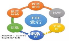 数字货币翻译成中文的终