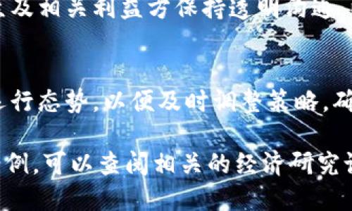 央行购买数字货币的过程相对复杂，涉及到政策、法规和技术等多个方面。以下是一些简单的步骤和相关信息：

1. **政策制定**：
   - 央行需要根据国家的经济情况和政策目标制定数字货币的购买战略。这可能涉及市场需求、货币政策的稳定性等多个因素。

2. **技术平台搭建**：
   - 中央银行会建立一个安全的技术平台，确保数字货币的交易和存储安全。这可能包括区块链技术或其他先进的加密技术。

3. **与市场互动**：
   - 央行可能会通过市场操作，比如公开市场操作，购买稳定币或其他数字货币，以调节市场流动性和价格。

4. **风险评估与管理**：
   - 在购买数字货币前，央行需要进行充分的风险评估，包括市场风险、操作风险和技术风险等。制定相应的风险管理策略是至关重要的。

5. **法规合规**：
   - 央行在购买数字货币的过程中，必须确保所有操作都符合国家法律法规。这包括反洗钱、反恐融资等合规要求。

6. **公众沟通**：
   - 央行在推动数字货币的使用和购买时，应与公众及相关利益方保持透明沟通，以增强公众对数字货币的信任和接受度。

7. **市场监测**：
   - 央行需要持续监测市场动态，分析数字货币的运行态势，以便及时调整策略，确保数字货币政策的有效实施。

如果你想深入了解央行数字货币的相关政策或具体案例，可以查阅相关的经济研究论文或央行发布的资料。