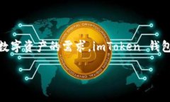 imToken 钱包是在 2016 年推出