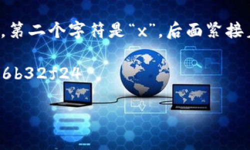 以太坊钱包的地址是由一个以“0x”开头的42个字符组成的字符串。第一个字符是“0”，第二个字符是“x”，后面紧接着的是40个十六进制字符（0-9和a-f），表示了该钱包在以太坊区块链上的唯一身份。

例如，一个典型的以太坊地址可能是：0x5B38Da6a701c568545dCfcB03FcB875f56b32f24

如果你还有其他关于以太坊钱包或区块链相关的问题，欢迎继续提问！