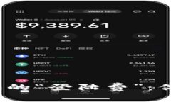 数字货币出海的“登陆费