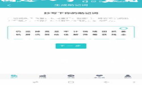   数字货币如同金融界的“隐形超人”，股票市场的未来也在悄然转变 /   
 guanjianci 央行数字货币, 股票市场, 金融科技, 未来投资 /guanjianci 

前言：数字货币的崛起
在数字化浪潮席卷而来的今天，央行数字货币（CBDC）仿佛是金融界的“隐形超人”，在我们不经意间悄然改变着万象。大家都知道，货币的演变，从贝壳到纸币，再到如今的电子支付，无一不是科技进步和人类智慧的结晶。而随着央行数字货币的内测展开，股票市场也相应地开启了新一轮的变革之旅。

数字货币与股票市场的联姻
或许你会想，数字货币和股票市场之间有什么关系呢？其实，想象一下，这就像是小马与小车的结合。小马本身是能跑得飞快的，而小车则能载你游遍四方。当它们结合在一起的时候，我们就得到了更快、更便捷的出行方式。央行数字货币的推出，正意味着未来的股票交易会更加高效、便捷和透明。

央行数字货币内测的背景
央行数字货币的内测，首先是在金融科技的推动下进行的。众所周知，传统的银行交易流程繁琐，常常让人感到无奈，就像在春节高峰期排队买火车票一样，让人焦虑。不过，随着数字货币技术的引入，很多问题将迎刃而解。在内测阶段，央行将积极评估其在股票交易中的应用效果，以促进市场的进一步发展。

数字货币如何改变股票交易？
想象一下，如果你能在家里舒适地坐着，轻松地进行股票交易，而不需要去拥挤的交易大厅，是否会觉得这多么惬意？正是这种便利，央行数字货币所能带来的重大变化之一。
通过数字货币进行交易，极大地缩短了交易时间。目前许多传统的股票交易仍然是假日休市，并且在某些情况下，交易的清算时间也非常长。而数字货币的高效和便捷，将使得股票交易几乎瞬时结算。这就好比你在超市购物，拿着手机一扫二维码，立马支付，整个过程顺畅而快捷。

保障金融安全的数字堡垒
金融安全一直是我们最为关心的问题之一。银行的数字货币就如同建立在高科技之上的堡垒，牢不可破。央行数字货币在交易过程中，所具有的监控和追踪功能，能够有效降低金融欺诈的风险。
此外，数字货币的不可篡改性也保障了交易的透明。如果你曾经为自己的投资决策而心烦意乱，不知所措，央行数字货币的应用，或许能够帮助你将这些烦恼抛诸脑后。不再被各种虚假信息迷惑，有效规避风险，从此轻松投资。

数字货币的未来与投资机会
你有没有想过，在不久的将来，数字货币将可能成为每位投资者的标准配置？这就像是如今的智能手机，几乎已经成为现代生活中不可或缺的一部分。
随着数字货币应用场景的逐渐拓展，人们可以通过它进行股票投资、基金理财、甚至是在全球化视野下进行跨境交易。这不仅是技术的升级换代，更是思维方式的革命，未来的投资将不再受到国界和货币种类的束缚，变得更加灵活和丰富。

金融科技的支持与发展
在这个数字货币蓬勃发展的时代，金融科技正扮演着重要的角色。可以说，数字货币与金融科技就像是飞翔的双翼，缺一不可。无论是区块链技术、人工智能，还是大数据分析，都在为央行数字货币的落地提供着有力保障。
在这种背景下，传统金融机构纷纷转型，致力于将金融服务搬上数字化的舞台。用户在进行投资时，能够切实感受到科技带来的便捷与效率，正如同进入了一家高科技的未来商店，数不胜数的选择令人眼花缭乱。

总结：迎接数字货币的新时代
谁还没点小烦恼呢？在这个快速变化的时代，央行数字货币的内测无疑是给我们带来了希望。展望未来，数字货币将如何改变股票市场，犹如我们无法预见的风暴来临之前，给我们带来了一丝不安，却也充满期待。
随着数字货币的普及，想象一下我们的投资可以多么自由，交易可以多么高效！当然，这一切的实现还需要时间和技术的持续积累。

在未来的投资之路上，愿我们每个人都能乘着数字货币的翅膀，遨游于金融的浩瀚海洋中，探索属于自己的财富蓝海。投资的每一步，都如同站在科技巨人的肩膀上，眺望更为广阔的视野。

未来的我们，将更加轻松
最后，不妨放下对传统的依赖，迎接新变化的到来。未来，数字货币与股票市场的结合，或许会让我们的投资之路充满惊喜和乐趣。感谢科技，感谢金融人才的创新，你我都将是这场变革的见证者和受益者！

就这样，踏着数字货币的脚步，稳稳地走向未来。我们期待，期待着那个万物互联、一切皆有可能的时代的到来！