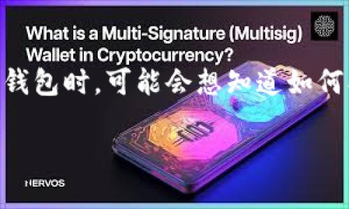 # imToken 怎么创建冷钱包

冷钱包是数字货币安全存储的一种方式，通常指不直接连接互联网的存储介质。相比热钱包，冷钱包在安全性上有显著提升。许多用户在使用 imToken 这一数字货币钱包时，可能会想知道如何创建冷钱包，以保护他们的资产安全。在本文中，我们将详细介绍如何在 imToken 中创建冷钱包，同时提供一些轻松幽默的表达，为您的阅读增添乐趣。让我们开始吧！

打造你的数字资产堡垒：imToken冷钱包创建指南