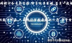 区块链的数字货币车票：