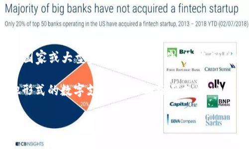 截至我最新的数据更新（2023年10月），沧州作为河北省的一个城市，并没有独立发行的数字货币。数字货币通常是由国家或大型金融机构发行的，像中国的数字人民币（DCEP）就是由中国人民银行推出的数字法定货币。 

需要注意的是，虽然沧州本身可能没有独立的数字货币，但它的居民和企业仍然能够使用国家层面的数字货币和其他形式的数字支付，例如二维码支付、电子钱包等。如果你对沧州的数字货币或数字支付的发展感兴趣，可以关注一些相关的政策动态和地方金融机构的消息。

如果有更具体的问题或者想了解数字货币在沧州的应用情况，请告诉我！