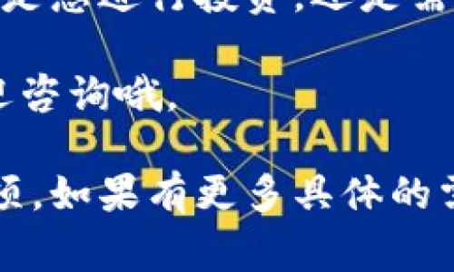 要将imToken钱包中的资金提取出来，通常需要遵循以下步骤。请注意，具体操作可能因imToken钱包的版本或更新而有所不同，因此建议始终参考官方指南或支持文档。以下是一般操作流程：

步骤一：确认钱包资金
首先，打开imToken应用程序，登录你的钱包账号。在主界面上，你将看到你的资产总览。确认你要提取的资产种类和数量。确保你对费用、网络拥堵和其他影响因素有一定了解。

步骤二：选择取款方式
imToken支持多种取款方式，包括法币提现和转账到其他钱包。通常你可以选择将资产转换为法币，或者直接转账到其他数字资产钱包。若选择法币提现，请确保你已经绑定了相关的银行卡或支付账户。

步骤三：提取到银行账户或其他钱包
如果你选择将数字货币转移到银行账户，按照以下步骤进行操作：
ul
  li在你的资产页面，选择“提取”或“转账”选项。/li
  li输入要提取的金额，选择提取的资产类别。/li
  li填写你的银行账户信息或分析他的钱包地址，确保信息的准确性，避免资金丢失。/li
  li确认交易信息，并确认手续费和预计到账时间。/li
  li点击“确认”进行提现操作。/li
/ul

步骤四：交易确认与等待
提交提取请求后，通常会收到一封电子邮件或者应用内的通知，提示你的提取请求正在处理。根据网络情况和交易费，到账时间会有所不同。一般来说，法币提现可能需要1个工作日，而数字资产转账则可能更快。

步骤五：务必保护你的资金安全
在整个提现过程中，确保你的账户安全非常重要。启用双重身份验证，定期更改密码，并保持软件更新，以防止潜在的安全风险。谁还没点小烦恼呢？好好保护自己的资金，让它们安全到达你希望它们去的地方！

注意事项
在提取过程中，有几个常见问题值得注意：
ul
  li手续费：每次提现可能会收取一定的手续费，具体费用因资产类型和提现方式而异。/li
  li网络拥堵：在高峰时段，交易确认可能会受到影响，这会导致资金到账延迟。/li
  li地址准确性：无论是转移到其他钱包还是提取到银行账户，确保所有信息准确无误。/li
/ul

总结
通过imToken的钱包提现其实并不复杂，只需遵循上述步骤即可顺利提取自己的资金。无论你是想进行投资，还是需要日常消费，理解清楚每个步骤，可以帮助你减少不必要的麻烦。

希望这些内容能够帮助你更好操作imToken钱包，顺利提取资金！如果还有其他问题，随时欢迎咨询哦。 

在此内容中，我以简洁易懂的方式展示了从imToken钱包提取资金的一些基本步骤和注意事项。如果有更多具体的需求或者想了解更详细的信息，可以提出来，我会进一步帮助!