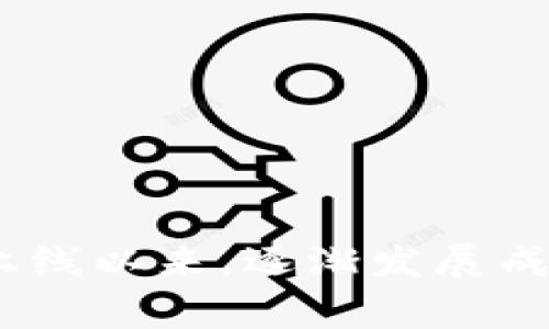 imToken钱包是由中国公司 imToken Technology 开发的一款数字货币钱包。它主要用于存储、管理和交易各种加密货币，如比特币、以太坊等。imToken 自2016年上线以来，逐渐发展成为一个全球知名的数字资产管理工具，支持多种区块链资产，并提供安全、便捷的用户体验。该钱包在去中心化金融（DeFi）和非同质化代币（NFT）领域也有一定的应用。