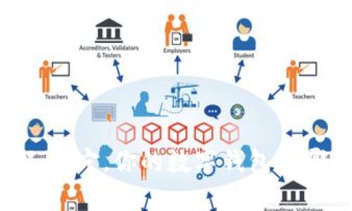 北京、上海、成都、南宁，你的数字钱包选哪座城市去存钱？