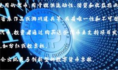 数字货币是近年来快速发